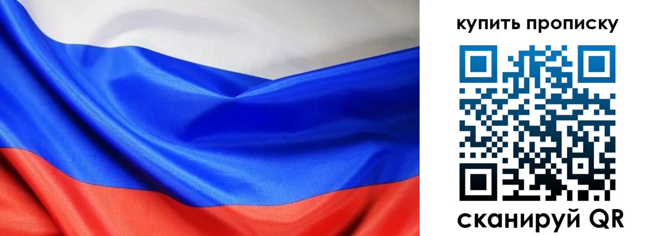 прописка законно в Новозыбкове