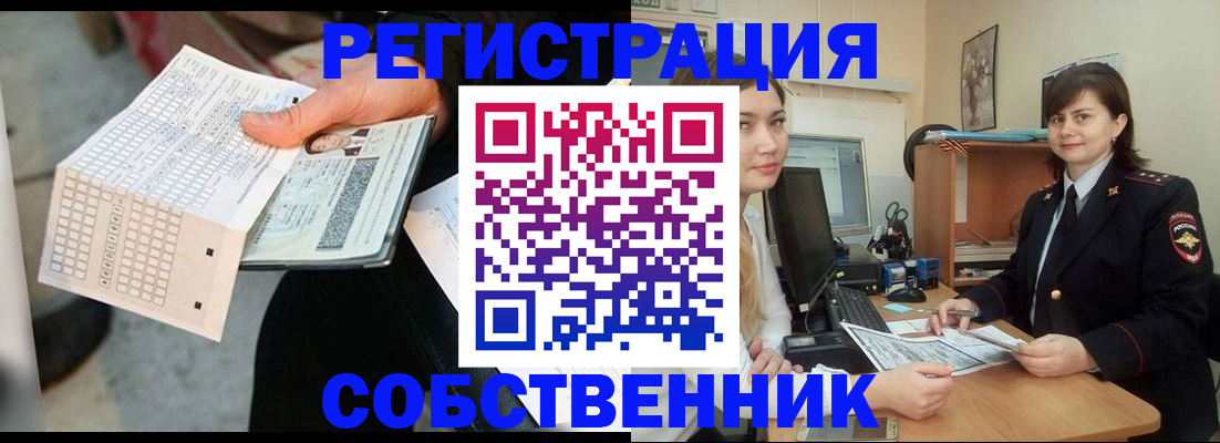 временная регистрация адрес в Новозыбкове