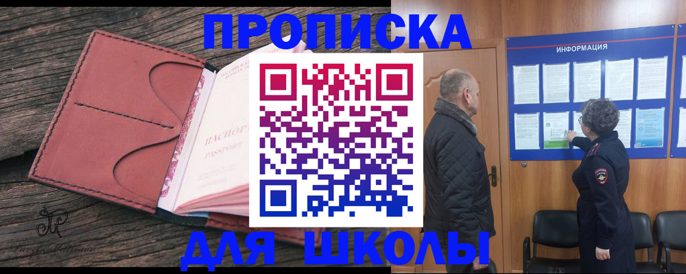 временная регистрация для всех в Новозыбкове